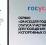 Теперь подтвердить статус участника СВО можно с помощью QR-кода в приложении «Госуслуги» и MAX - Балаковские вести