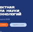 // Фото с сайта Проектной школы науки и технологий - Правительство Орловской области