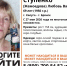 В Калуге и Брянске ищут пропавшую женщину - Телерадиокомпания Ника