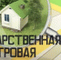 Информируем о проведении государственной кадастровой оценки в 2026-2027 годах - Управление государственной службы занятости населения