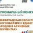 Конкурс от Архивного управления Ленинградской области! - Всеволожский район