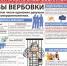 Как не быть завербованным!. - Перемышльский район