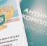 на фото документы по антимонопольному комплаенсу. - Губкинский городской округ
