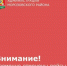 29 мая 2026 года в связи с проведением планового технического обслуживания автобуса рейс по маршруту «Морозовск — хутор Козинка — Морозовск» будет отменён. - Морозовский район