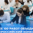 Филологический факультет подвел итоги Всероссийского конкурса «Золотое перо», посвященного 150-летию С. Д. Эрьзи - МГПИ им. М.Е. Евсевьева