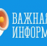 По итогам заседания оперативного штаба в правительстве региона в связи с необходимостью обеспечения мер антитеррористической безопасности принято решение ограничить работу регионального загородного оздоровительно-образовательного центра «Гандвиг» - Министерство образования и науки