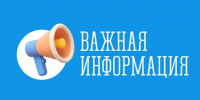 По итогам заседания оперативного штаба в правительстве региона в связи с необходимостью обеспечения мер антитеррористической безопасности принято решение ограничить работу регионального загородного оздоровительно-образовательного центра «Гандвиг» - Министерство образования и науки