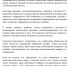 Система-112 Московской области напоминает правила безопасности в грибной сезон - Город Зарайск