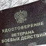 «Ряженых» ветеранов СВО начнут выводить на чистую воду - OrelTimes.Ru