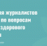 Успей принять участие в конкурсе для журналистов и блогеров по вопросам медицины здорового долголетия - Минцифры ЛНР