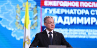 В ежегодном Послании глава региона также уделил внимание теме социального контракта. - Ипатовский городской округ