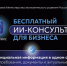 Запуск двух ключевых сервисов для субъектов малого и среднего предпринимательства. - Маревский округ