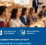 Ежемесячную выплату будущие педагоги Вологодчины могут оформить онлайн - Минцифры Вологодской области