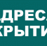Где укрытия? - Ковровские Вести