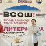 Школьники из Марий Эл завоевали 5 призовых мест на всероссийской олимпиаде - Марийская правда