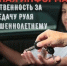 Госавтоинспекция выражает серьезную обеспокоенность случаями, когда несовершеннолетние получают доступ к управлению транспортными средствами - Иссинский район