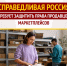"СПРАВЕДЛИВАЯ РОССИЯ" требует защитить права продавцов маркетплейсов - Справедливая Россия