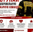Вступай в добровольную пожарную команду! - Администрация Сергиево-Посадского района