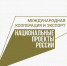 РОСЭКСИМБАНК: российские компании выводят бизнес на международный уровень с платформой «Планета» - Департамент сельского хозяйства