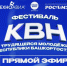 ВСЕГО ДВА ДНЯ ДО ФЕСТИВАЛЯ КВН ТРУДЯЩЕЙСЯ МОЛОДЕЖИ РЕСПУБЛИКИ БАШКОРТОСТАН 2026! - Федерация профсоюзов РБ