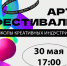 Будущих студентов приглашают на астраханский арт-фестиваль - Астрахань 24