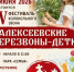В Алексеевском пройдёт IV фестиваль колокольного звона «Алексеевские перезвоны-дети» - Чистополь-информ