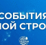 События одной строкой.Что сегодня в центре внимания? - ТК ТОЛЬЯТТИ 24