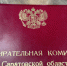 Сегодня, 28 мая, состоялось 128-е заседание избирательной комиссии Саратовской области - Избирательная комиссия
