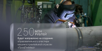 В Архангельской области появится машиностроительный кластер - Сетевое издание Север