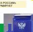 От Калининграда до Владивостока: Почта России расширяет  палетную доставку. - Юрьянский район