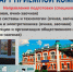 Внимание! Старт приемной комиссии! - Филиал СамГТУ в г. Белебее