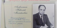 Выставки, посвященные Г.М. Алексютину, ждут посетителей - БГАУ