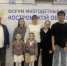 27 мая 2026 года во Дворце творчества в Костроме состоялся областной форум многодетных семей Костромской области «Счастье — это мы! 2026» - Город Галич