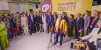 СПРАВЕДЛИВАЯ РОССИЯ публично обсудила предвыборную программу партии - Справедливая Россия