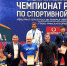 Воспитанник крымской школы греко-римской борьбы взял "бронзу" чемпионата России - Крымский спорт