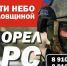 Продолжается набор в мобилизационный резерв «БАРС-Орёл» - Новодеревеньковский район