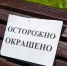 На городской Водной станции прошёл субботник - Администрация г. Владикавказ