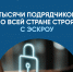 3 - Газета Восход