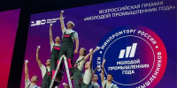 Девять нижегородцев вошли в топ-200 премии «Молодой промышленник года» - Правительство Нижегородской области