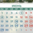 Календарь - UstLabInfo.Ru