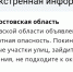 Вражеские ударные БПЛА нацелились на Ростовскую область 28 мая - Панорама