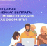С 1 июня 2026 года на Кубани начнётся приём заявлений на ежегодную семейную выплату - Администрация г. Ейска