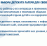 Алгоритм выбора детского лагеря для своего ребенка - Альметьевский район