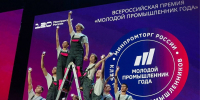 9 нижегородцев вошли в топ-200 премии «Молодой промышленник года» - Нижегородская правда