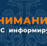 МЧС информирует - Городской округ Ступино