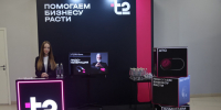 Т2 стала партнером бизнес-форума «Делай на 100» - ИА Версия-Саратов