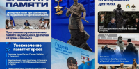 Губернатор Курской области Александр Хинштейн: «Наш долг – сохранять память» - Городские Известия