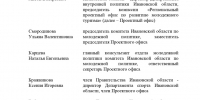 223п-28_page-0008.jpg - 1000inf.ru