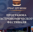 Национальные традиции на фестивале в Адыгейске - NatPress