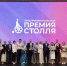Сильный бизнес – сильный регион: итоги Форума имени Вильгельма Столля 2026 - Промышленные вести